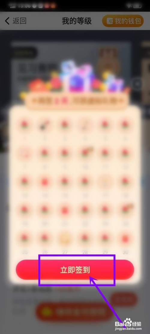 闲趣岛如何签到