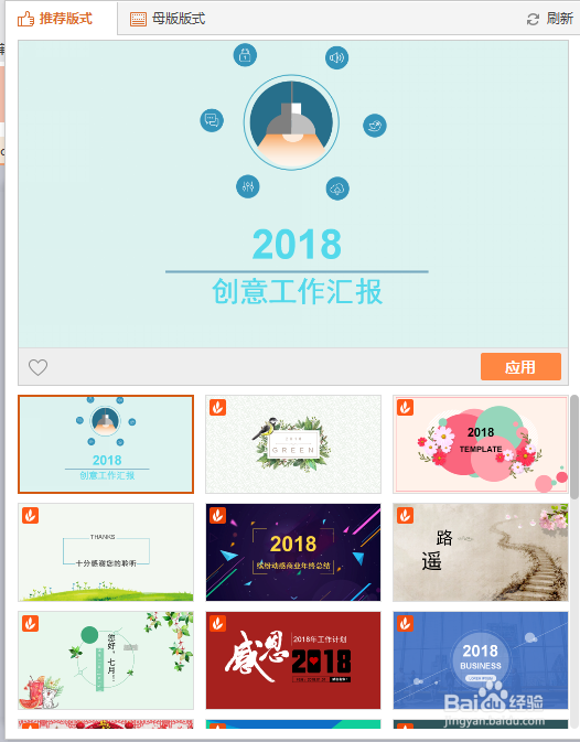如何在PPT中对幻灯片进行操作