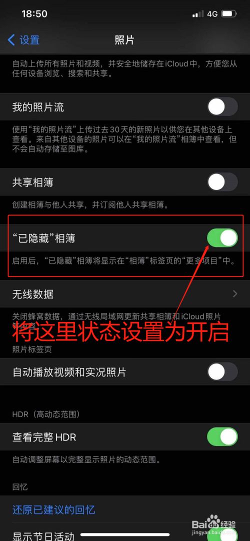 苹果手机隐藏的私密照片在哪里可以找到?