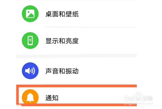 荣耀50pro取消应用通知角标方法介绍