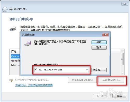 C-B连接网络打印机教程