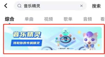 酷狗音乐精灵到哪玩