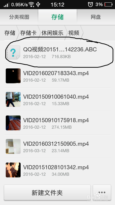 有的视频想隐藏,又不想删,怎么办