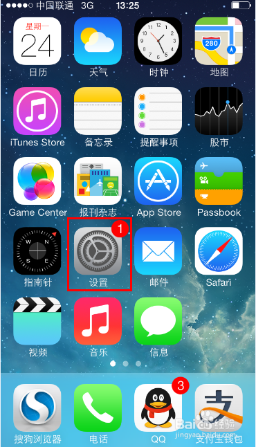 如何将系统升级到ios7.0.6