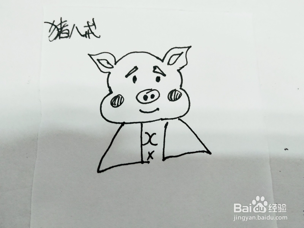 怎么教给孩子画卡通猪八戒简笔画