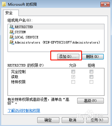 win7系统新增用户如何修改注册表权限