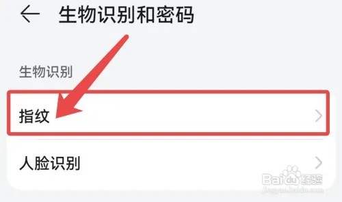 荣耀手机的指纹解锁在哪儿设置添加