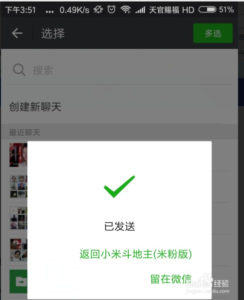小米斗地主如何免费获取金币