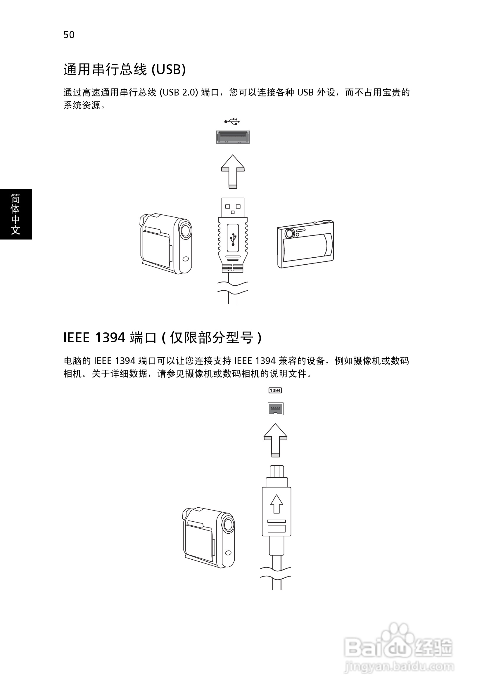 ACER宏基Aspire 6530G笔记本说明书:[7]
