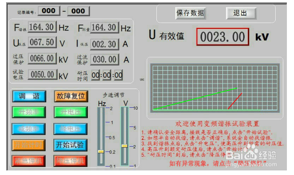 ETCXB-E系列发电机工频耐压试验装置操作方法