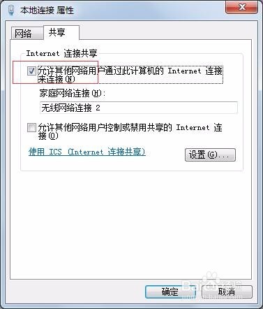 怎么彻底删除Win7虚拟热点WiFi？