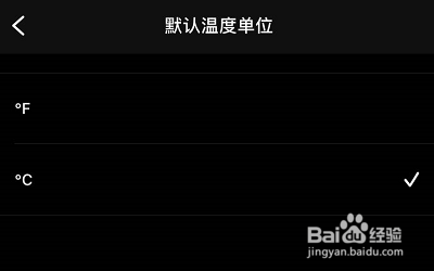 如何设置VUE的温度单位
