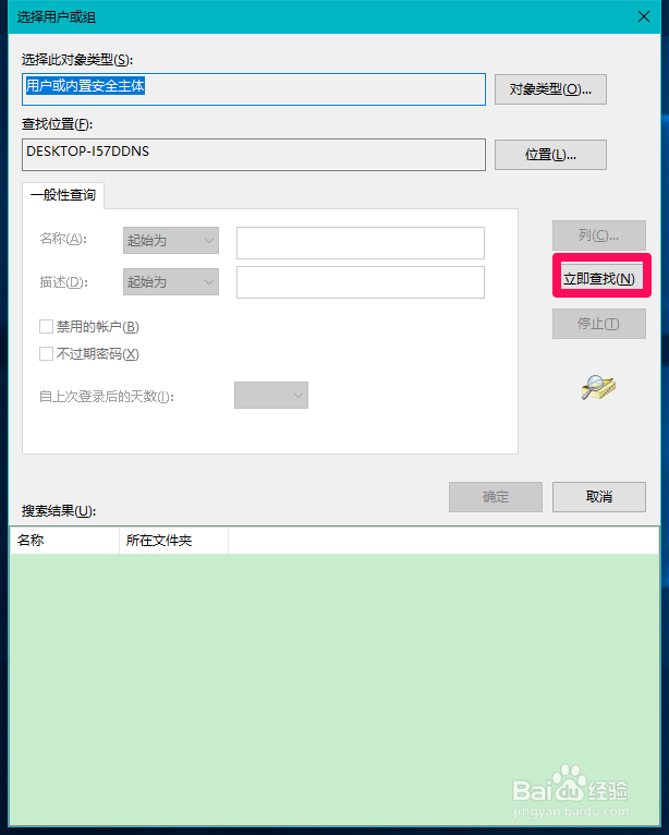 Win10系统没有权限修改系统时间的解决方法