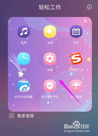 华为手机如何关闭杂志锁屏图片更新功能？
