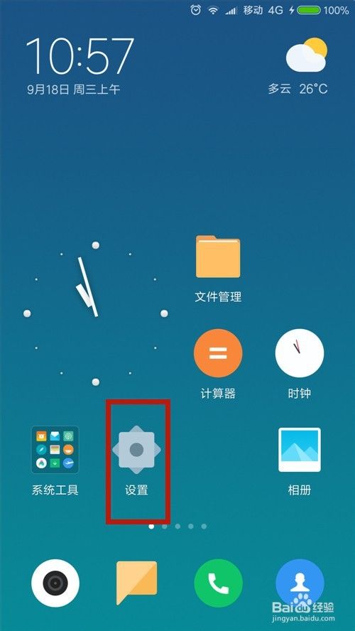 怎么分享WIFI密码