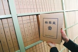 如果档案丢了怎么办