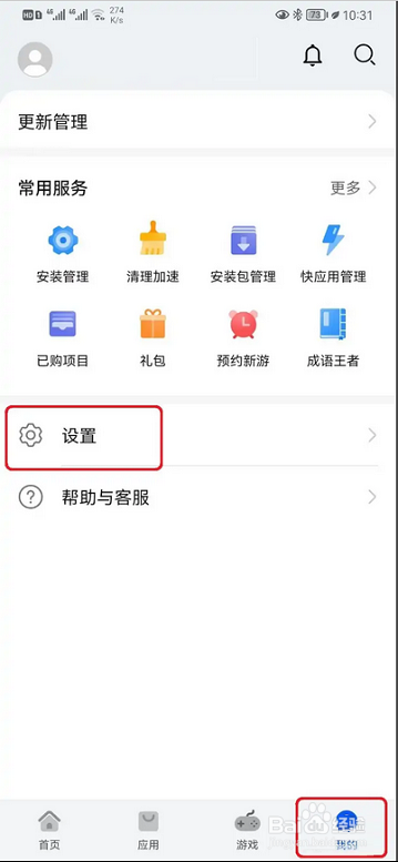 华为应用市场如何设置完整模式