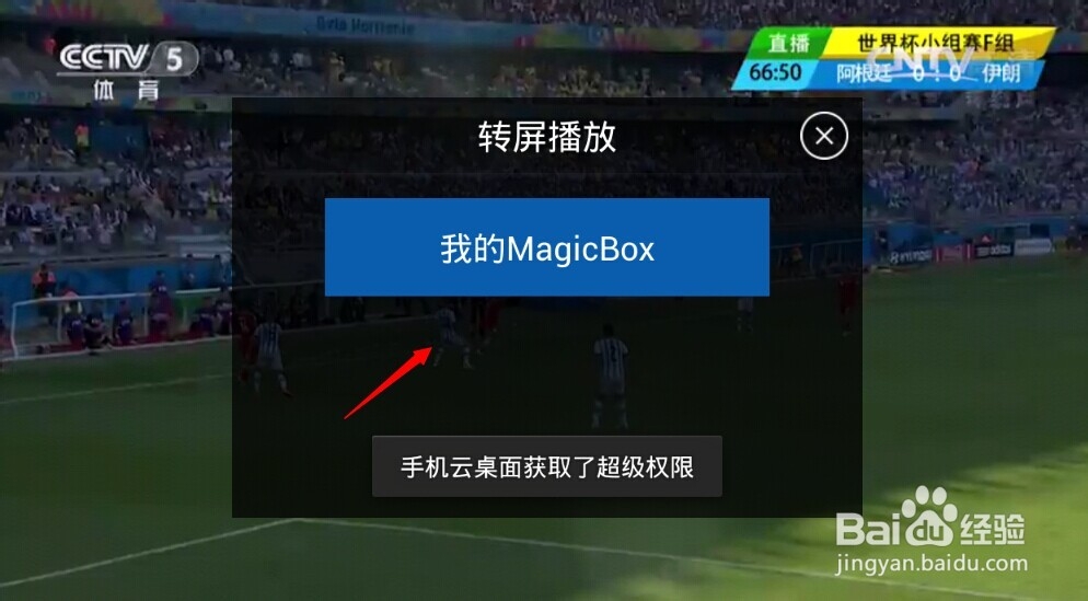 怎么用手机连电视看电影