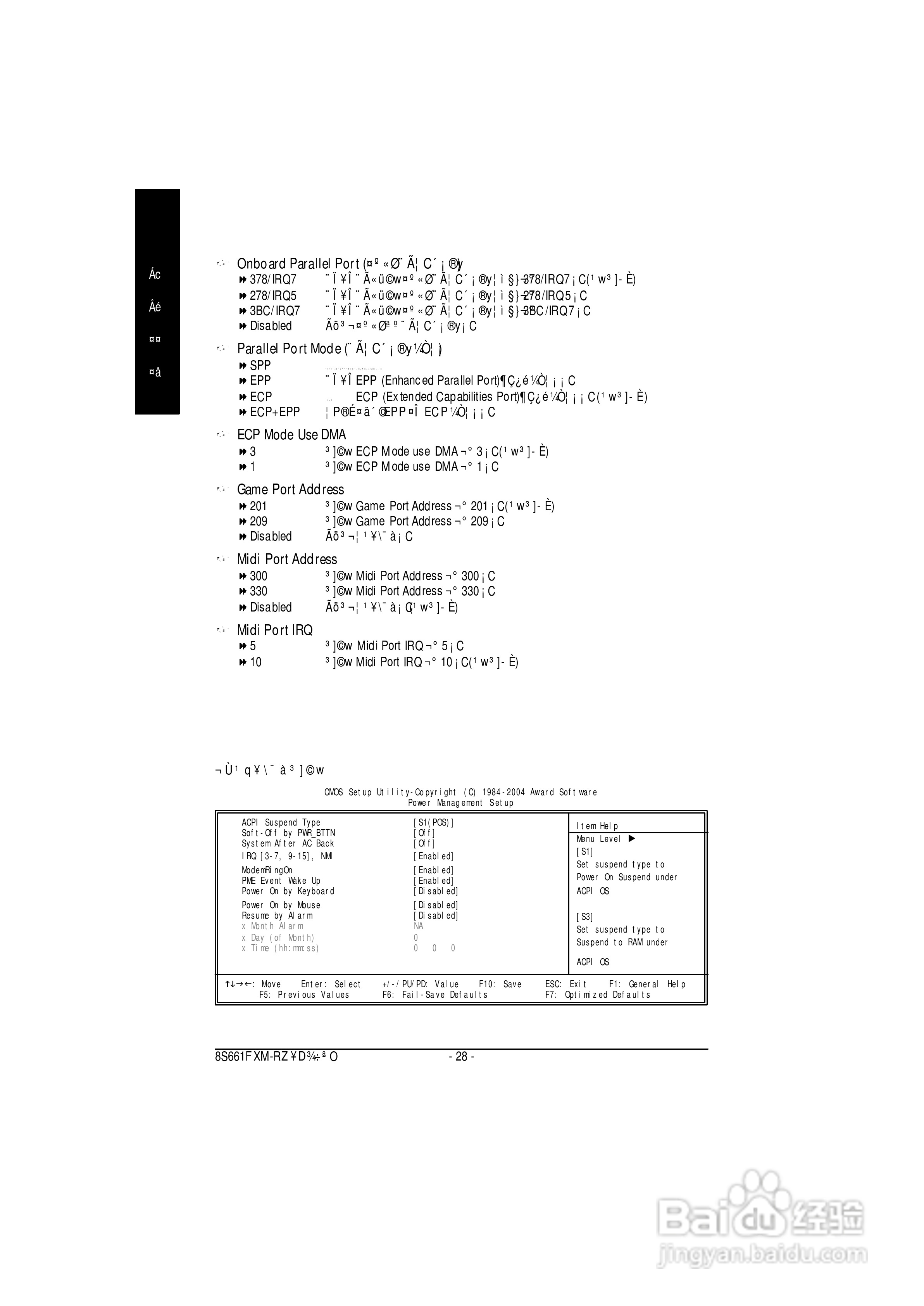技嘉 8S661FXM-RZ主板说明书:[3]