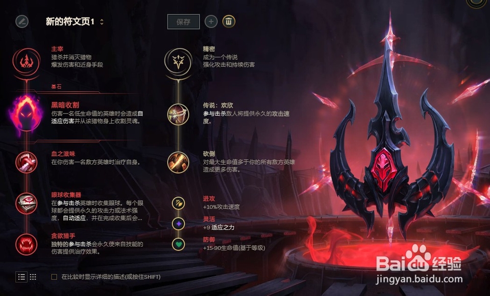 lol无限火力赏金猎人出装玩法攻略