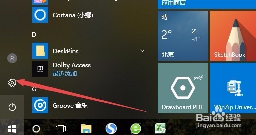Win10笔记本如何开启移动热点 怎么设置wifi热点