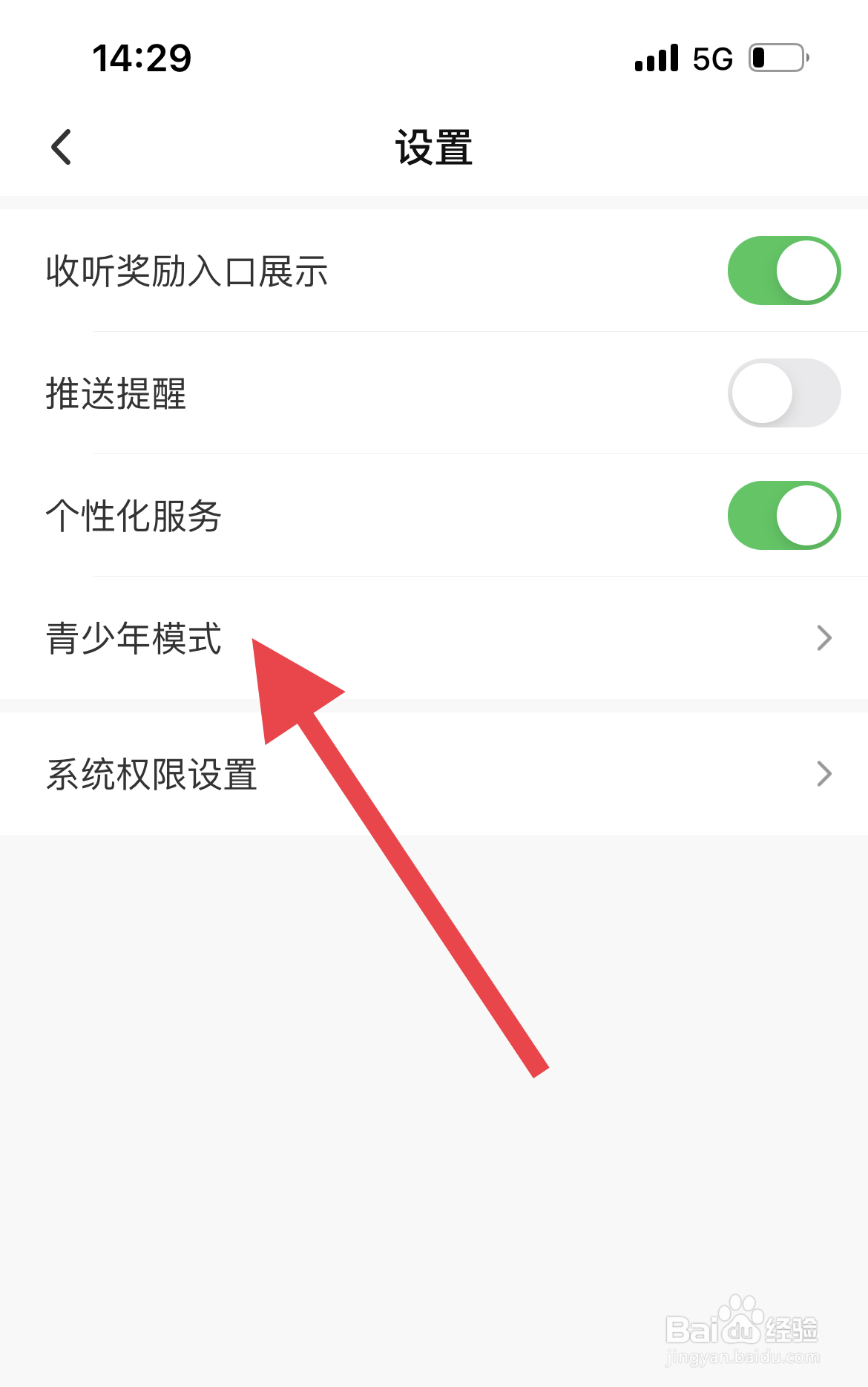喜马拉雅极速版软件中怎么开启青少年模式