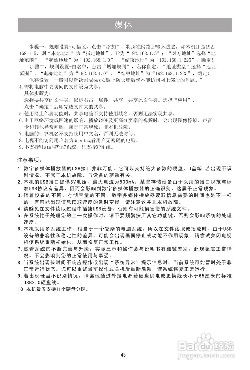 海信LED55T36X3D液晶彩电使用说明书:[5]