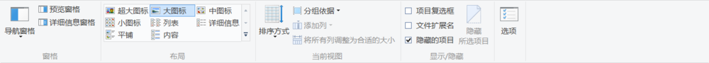 怎么对文件进行隐藏和显示。