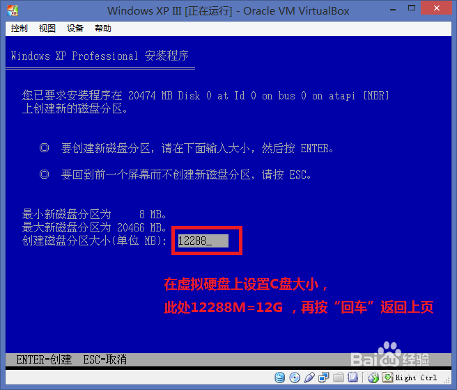 VirtualBox虚拟机安装使用：[2]安装虚拟系统
