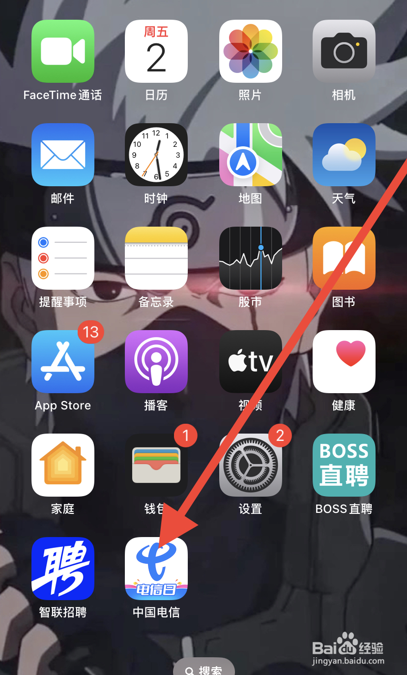 如何在中国电信里找到防炸专区？