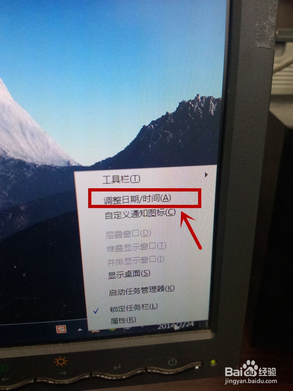 WIN7系统下如何设置时间与internet自动同步呢?
