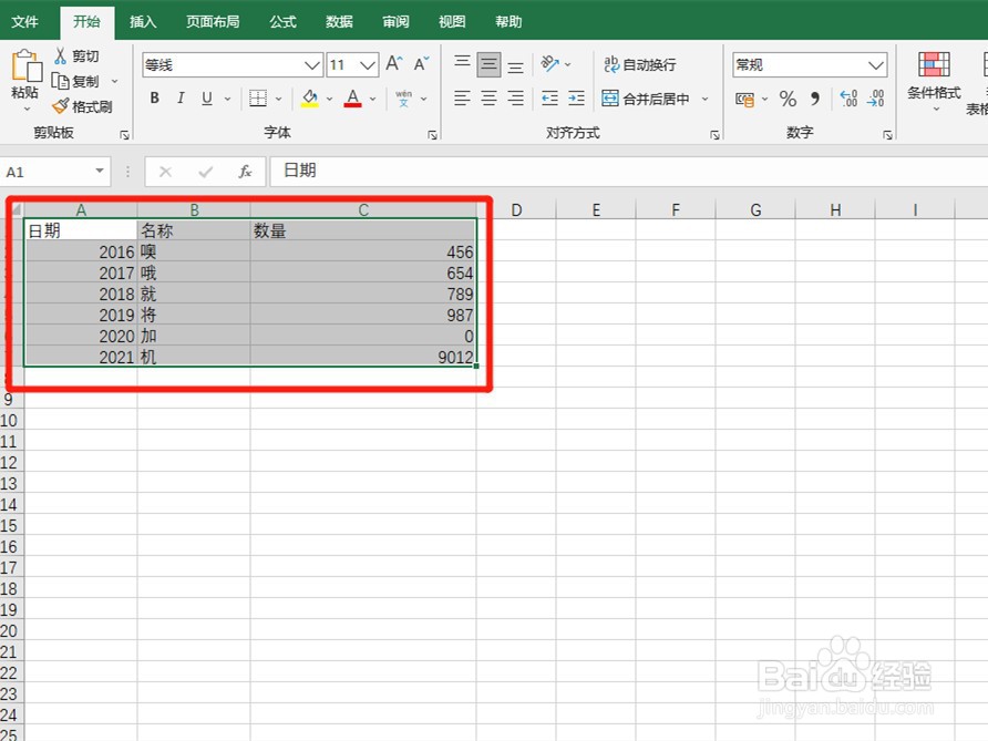 excel图标集在哪里