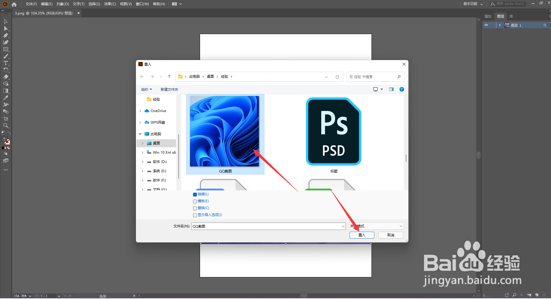 ai文件怎么打开