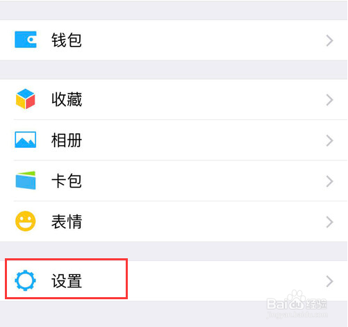 如何彻底删除微信聊天记录