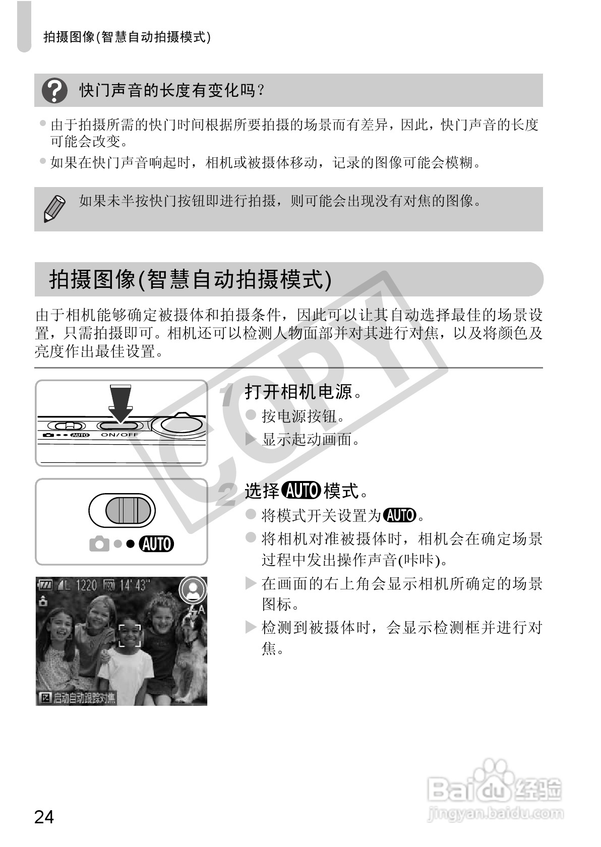 佳能IXUS115 HS数码相机说明书:[3]