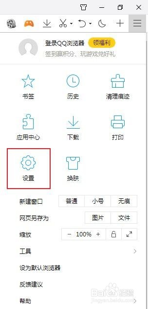 QQ浏览器怎么关闭检查是否为默认浏览器