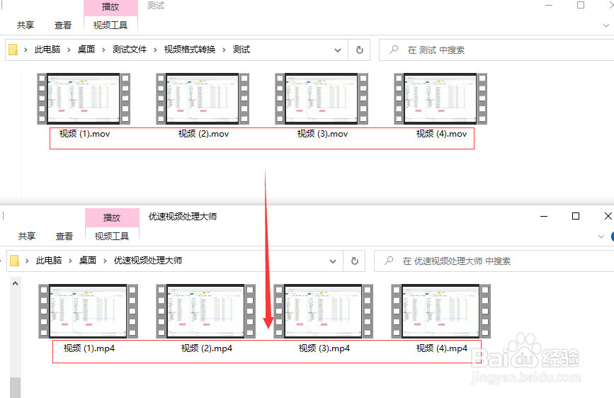 mov视频怎么转换成mp4格式