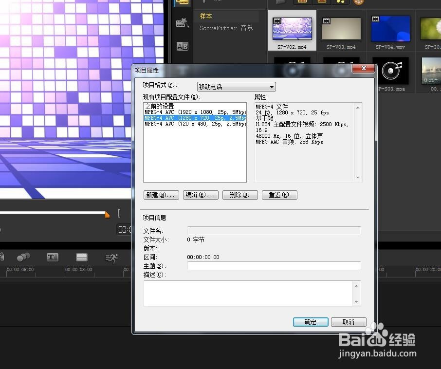 会声会影怎样导出高清视频