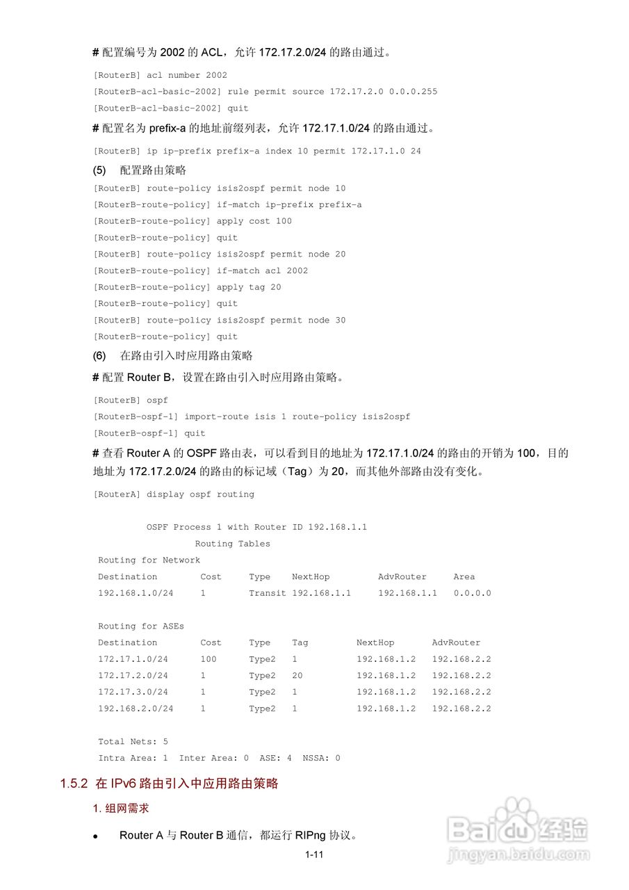 H3C SR6600路由器用户手册:[68]