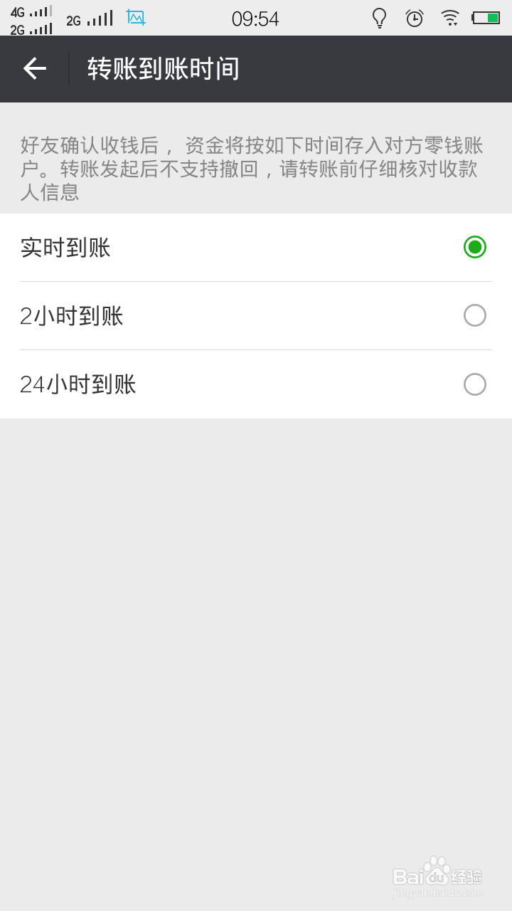微信转帐能不能撤回 微信转帐转错了怎么办