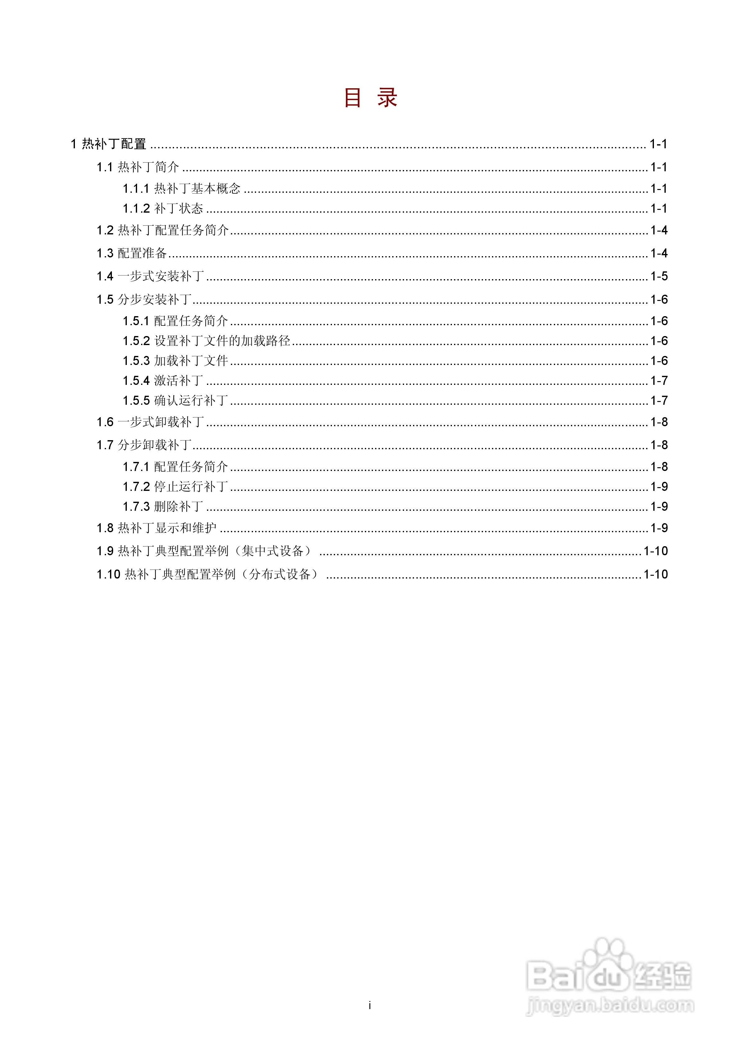H3C SR6600路由器用户手册:[172]