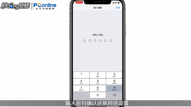 iPhoneX连WiFi慢怎么解决