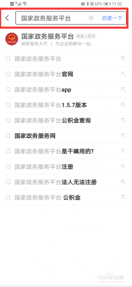 如何查询公积金余额