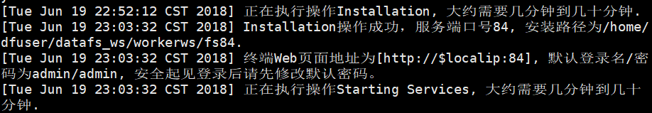 DataFocus 大数据分析软件安装流程