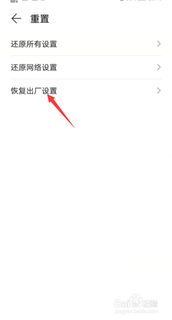 华为手机日历怎么恢复原样
