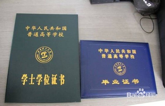 中央广播电视大学学历怎么查询