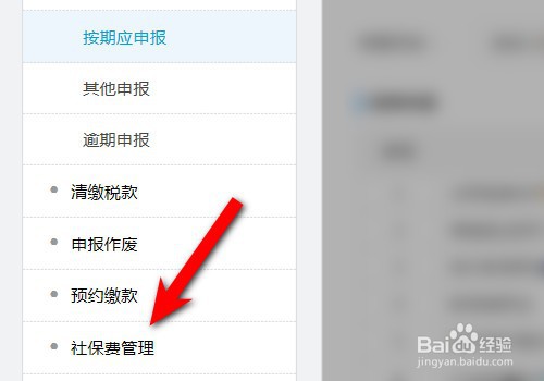 社保缴费不连贯怎么办