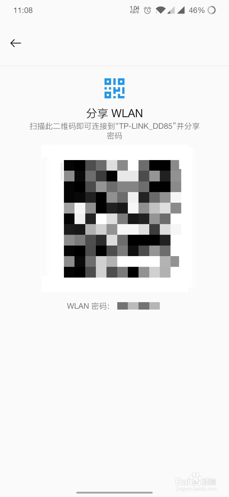 一加手机怎么看正在连接的无线的密码#校园分享#