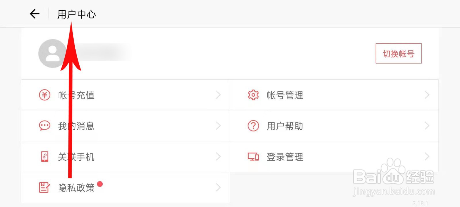 光遇不同手机怎么登录同一个账号