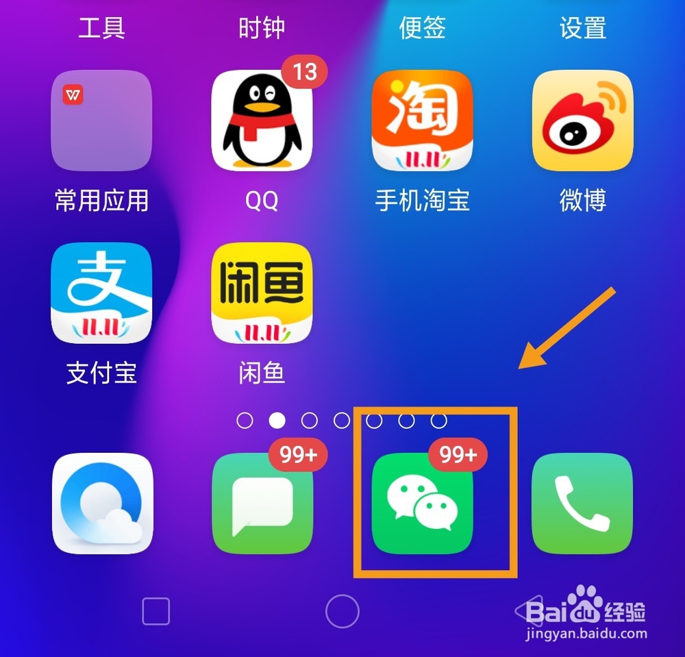 微信群接龙表格怎么设置?如何进行微信群接龙